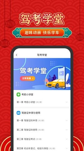 大象驾到驾考游戏截图