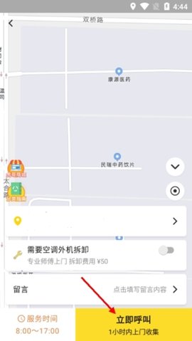 乐驿分回收app