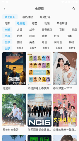 532影院游戏截图