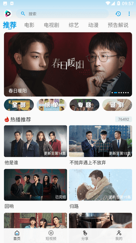 532影院游戏截图