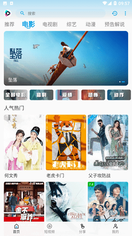 532影院游戏截图