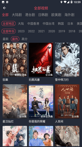 808影院截圖欣賞