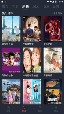 808影院截圖欣賞