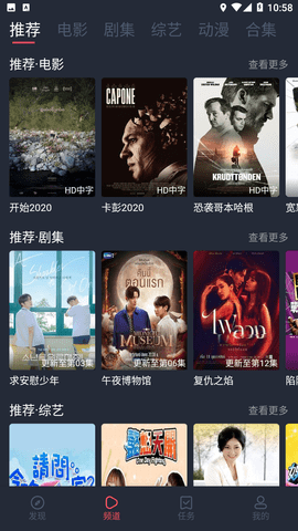 808影院截圖欣賞