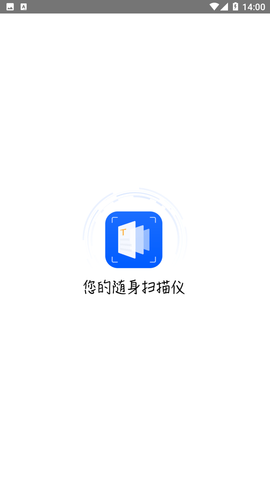 扫描全能大师截图欣赏