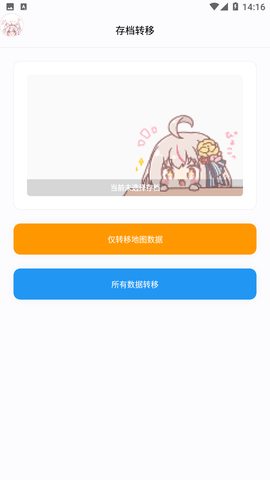 迷你小助手截圖欣賞