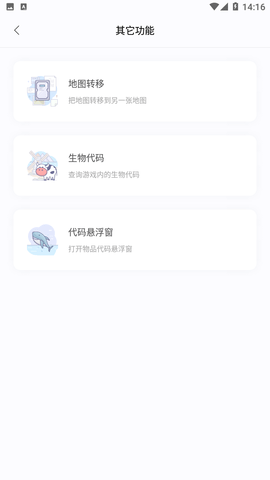 迷你小助手截圖欣賞
