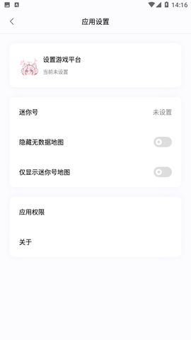 迷你小助手截圖欣賞
