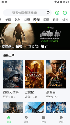 秋霞影院截圖欣賞