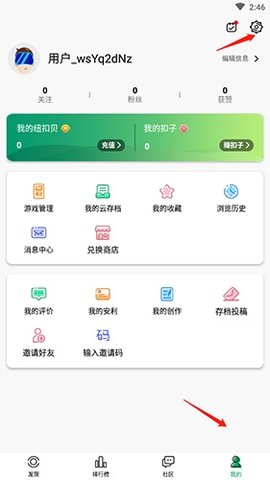 直接盒子游戏社区app官方版