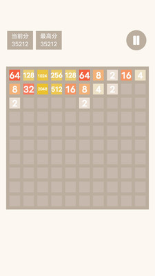 特别的2048截图欣赏