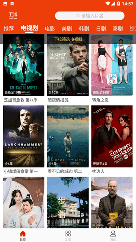 玉米電影截圖欣賞