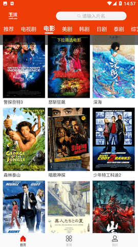 玉米電影截圖欣賞