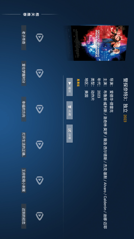 寰球影院截圖欣賞