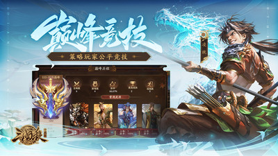 三国杀OL互通版