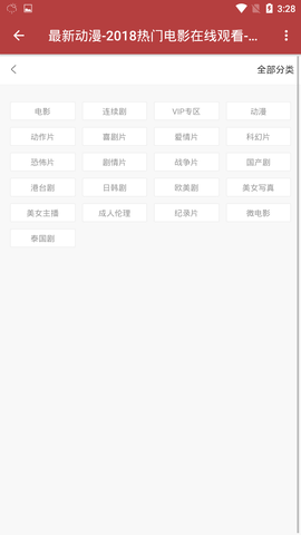 jj電影網(wǎng)截圖欣賞