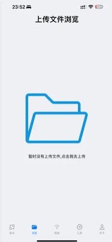 豪哥换机传输游戏截图