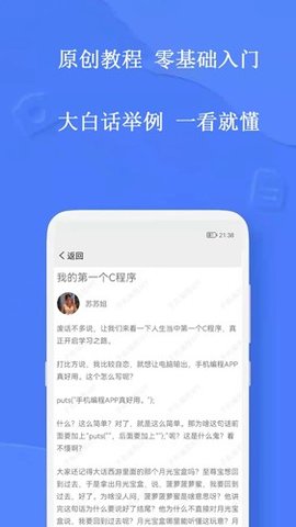 从优编程学习截图欣赏