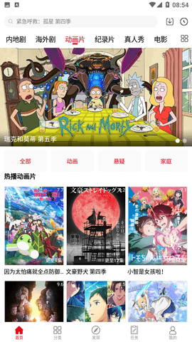 劇集帝截圖欣賞