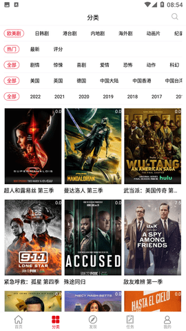 劇集帝截圖欣賞