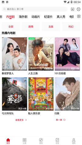 劇集帝截圖欣賞