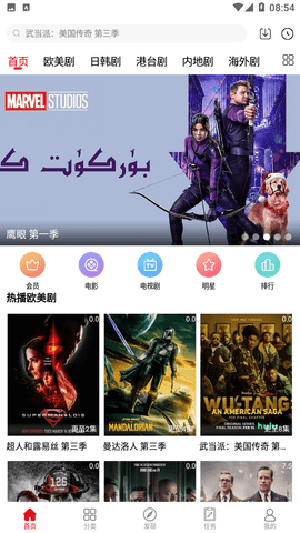 劇集帝截圖欣賞