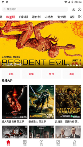 劇集帝截圖欣賞