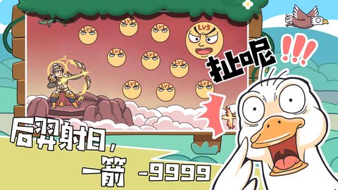 我滴個神啊截圖欣賞