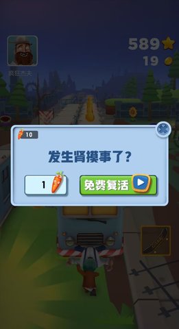 別跑農(nóng)夫截圖欣賞