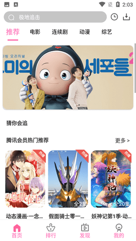 胡子影院截圖欣賞