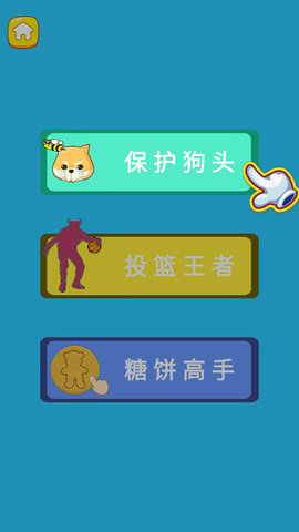 最牛頭腦挑戰(zhàn)截圖欣賞