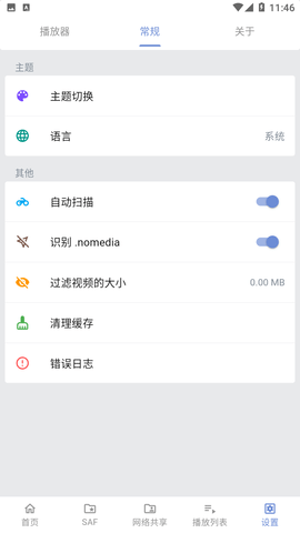 Reex游戏截图