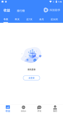 抖加助手截图欣赏