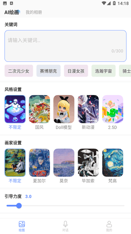 AI知道截圖欣賞