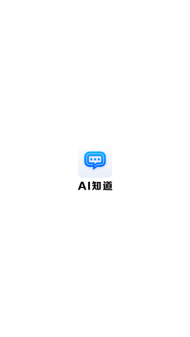 AI知道截圖欣賞