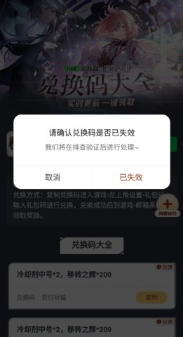 深空之眼禮包工具