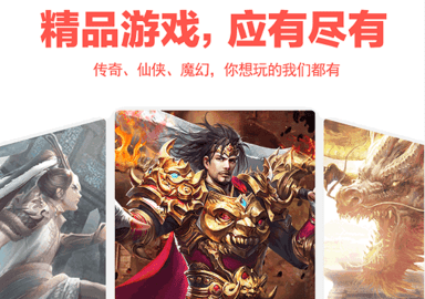 玩心手游
