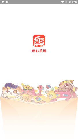 玩心手游截圖欣賞