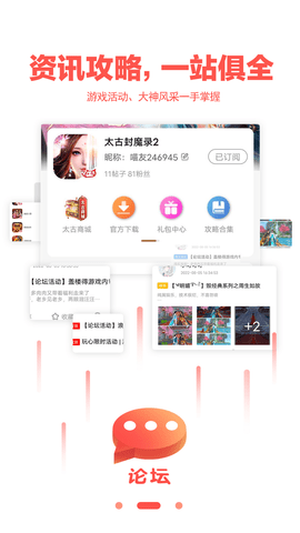 玩心手游截圖欣賞