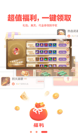玩心手游截圖欣賞