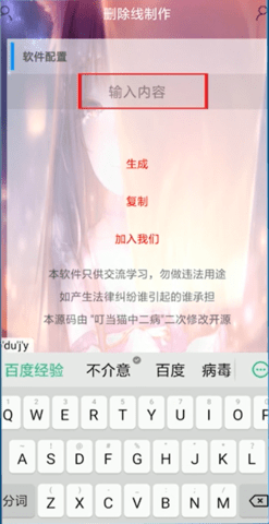 刪除線生成器