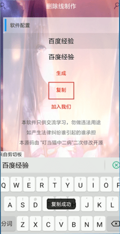 刪除線生成器