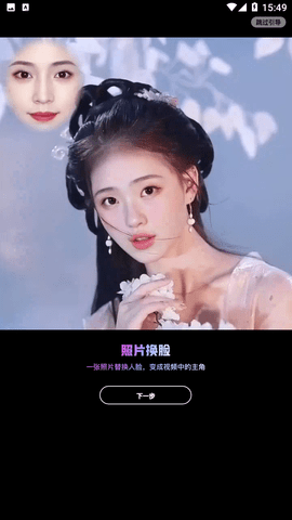 歡顏相機截圖欣賞