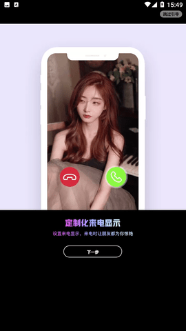 歡顏相機截圖欣賞