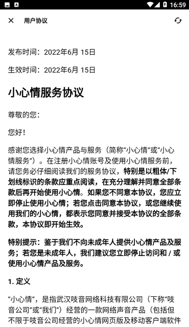 小心情游戏截图