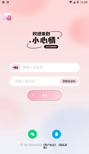 小心情游戏截图