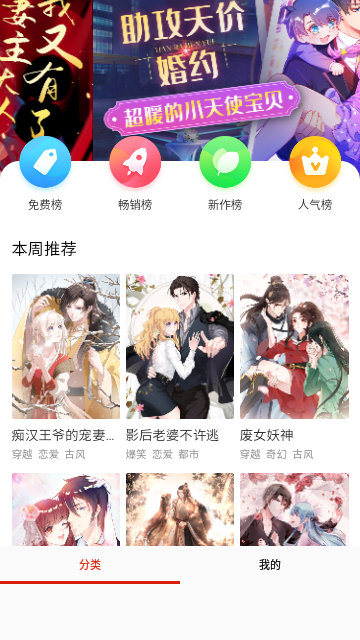 圈圈漫画截图欣赏