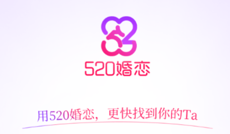 520婚恋交友