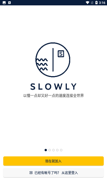 Slowly截图欣赏