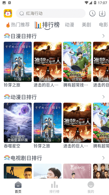 樂番世界截圖欣賞